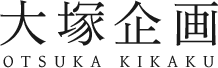 福岡市内のリフォームやお家のお困りごとは大塚企画へお任せください！